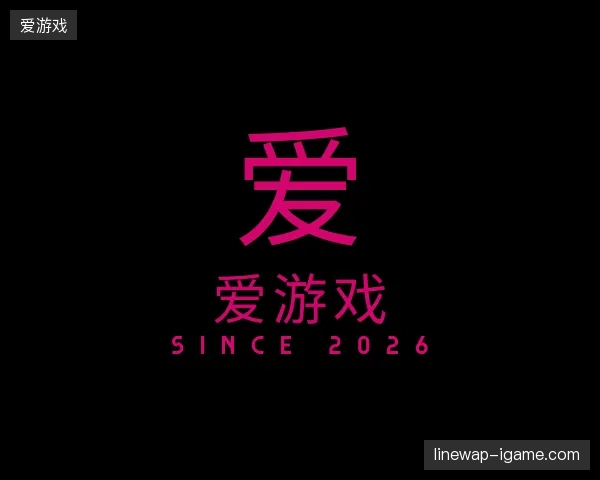 了解爱游戏官方网站